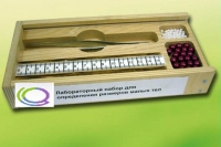 Лабораторный набор "Определение размеров малых тел" - «globural.ru» - Томск