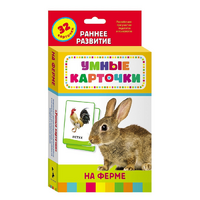 Карточки Домана "На ферме" - «globural.ru» - Томск