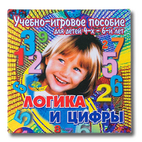 Учебно-игровое пособие "Логика и цифры" - «globural.ru» - Томск