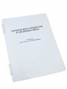 Пособие для слабовидящих "Меры веса" - «globural.ru» - Томск