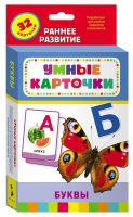 Карточки Домана "Буквы" - «globural.ru» - Томск