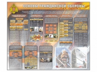 Стенд "Основы гражданской обороны" - «globural.ru» - Томск