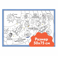 Настенный модуль «Раскраска - 50х75» - «globural.ru» - Томск
