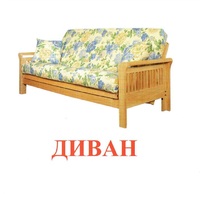 Карточки Домана "Мебель" - «globural.ru» - Томск