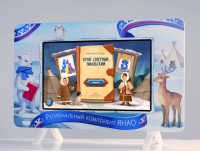 Региональный компонент «ЯНАО» 43" - «globural.ru» - Томск