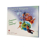 Подвижная развивающая игра "Хранимиры. Вторая жизнь" - «globural.ru» - Томск