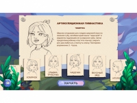 «Звукоречье» Программное обеспечение для Логопедов - «globural.ru» - Томск