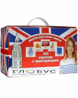 Комплект карточек для изучения английского языка - «globural.ru» - Томск