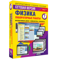 Лабораторные работы по физике 7 класс. Сетевая версия - «globural.ru» - Томск