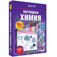 Наглядная химия. 10 - 11 классы - «globural.ru» - Томск