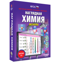 Наглядная химия. Металлы - «globural.ru» - Томск