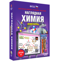 Наглядная химия. Неметаллы - «globural.ru» - Томск