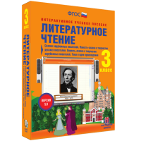 Литературное чтение 3 класс. Сказки зарубежных писателей. Повесть-сказка в творчестве русских писателей. Повесть-сказка в творчестве зарубежных писателей. Тема и идея произведения - «globural.ru» - Томск