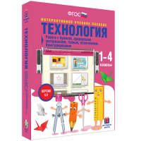 Технология. Работа с бумагой, природными материалами, тканью, пластилином. Конструирование - «globural.ru» - Томск