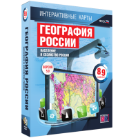Интерактивные карты. География России 8 – 9 классы. Население и хозяйство России - «globural.ru» - Томск