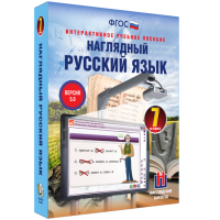 Наглядный русский язык. 7 класс - «globural.ru» - Томск