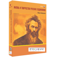 Медиа Коллекция "Жизнь и творчество русских художников. Иван Шишкин" - «globural.ru» - Томск