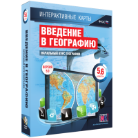 Интерактивные карты. Начальный курс географии. 5–6 классы. - «globural.ru» - Томск