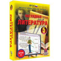 Наглядная литература. 5 класс - «globural.ru» - Томск