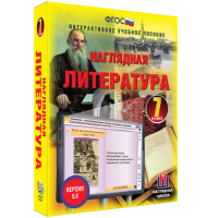 Наглядная литература. 7 класс - «globural.ru» - Томск