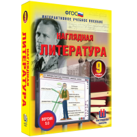 Наглядная литература. 9 класс - «globural.ru» - Томск