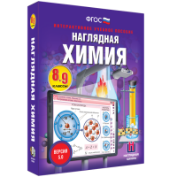 Наглядная химия. 8 - 9 классы - «globural.ru» - Томск