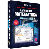 Наглядная математика. Треугольники - «globural.ru» - Томск