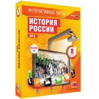 Интерактивные карты. История России. XIX в. 8 класс - «globural.ru» - Томск