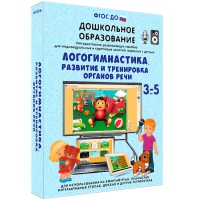 Интерактивное развивающее пособие "Логогимнастика. Развитие и тренировка органов речи" - «globural.ru» - Томск