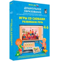 Интерактивное развивающее пособие "Игры со словами. Развиваем речь" - «globural.ru» - Томск