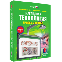 Интерактивное учебное пособие. Технология. Кройка и шитье. - «globural.ru» - Томск