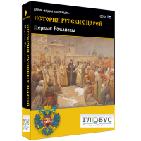 Медиа Коллекция. История русских царей. Первые Романовы - «globural.ru» - Томск