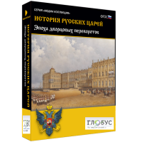 Медиа коллекция "История русских царей. Эпоха дворцовых переворотов" - «globural.ru» - Томск