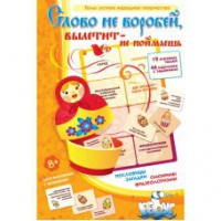 Комплект настольных развивающих игр по литературе (вариант 1) - «globural.ru» - Томск
