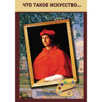 DVD Что такое искусство... - «globural.ru» - Томск