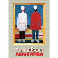 DVD Искусство русского авангарда - «globural.ru» - Томск