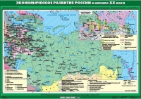 Комплект настенных учебных карт "История России. 9 класс" - «globural.ru» - Томск