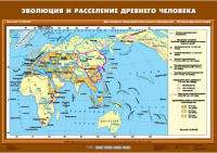 Комплект настенных учебных карт "История Древнего мира. 5 класс" - «globural.ru» - Томск