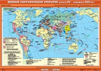 Комплект настенных учебных карт "История Нового времени XVI-XVIII вв. 7 класс" - «globural.ru» - Томск