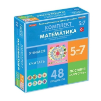 Комплект игровых динамических раздаточных пособий "Карусель". Математика. 5-7 лет - «globural.ru» - Томск