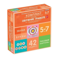 Комплект игровых динамических раздаточных пособий "Карусель". Обучение грамоте. 5-7 лет - «globural.ru» - Томск