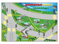 Доска магнитно-маркерная "Дорожные правила пешехода" + комплект магнитов - «globural.ru» - Томск