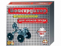 Конструктор металлический  №1 (для уроков труда) 206 элементов - «globural.ru» - Томск