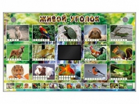 Комплект оборудования "Живой уголок" (животные) - «globural.ru» - Томск