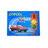 Настольно-печатная игра "Дорога" - «globural.ru» - Томск