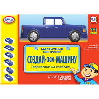 Магнитный конструктор Создай свою машину. Комплект на группу 3-5 лет - «globural.ru» - Томск