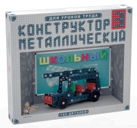 Конструктор металлический Школьный-3 (для уроков труда) 160 деталей - «globural.ru» - Томск