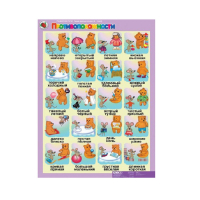 Комплект таблиц. Развитие речи 4-5 лет. "Такие разные слова". - «globural.ru» - Томск