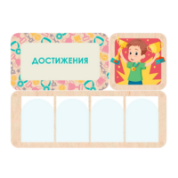 Информационный стенд «Достижения» 100.5 х 74 см - «globural.ru» - Томск