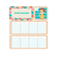 Информационный центр "Информация" 100.5 х 111 см - «globural.ru» - Томск